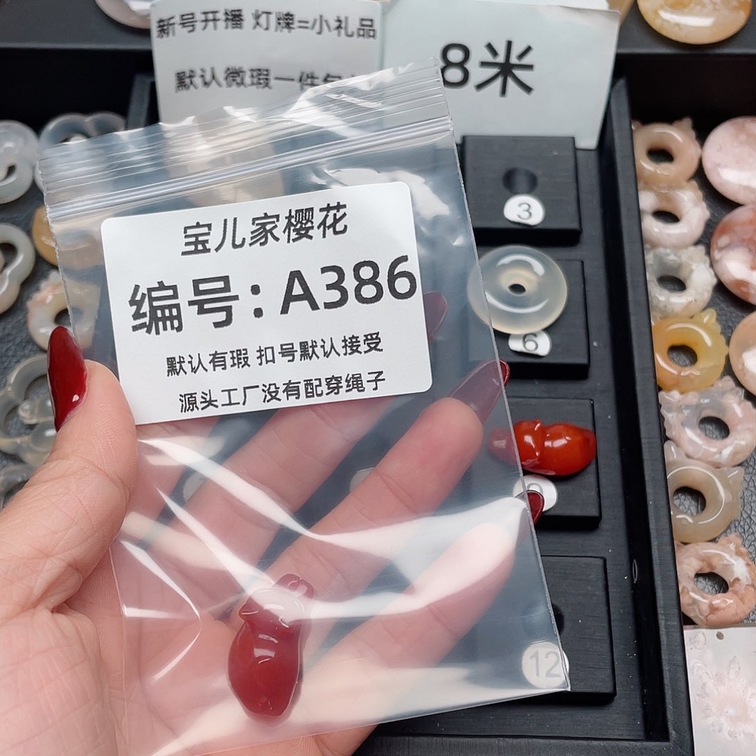 玛瑙/玉髓吊坠(不含链)未镶嵌想****猫