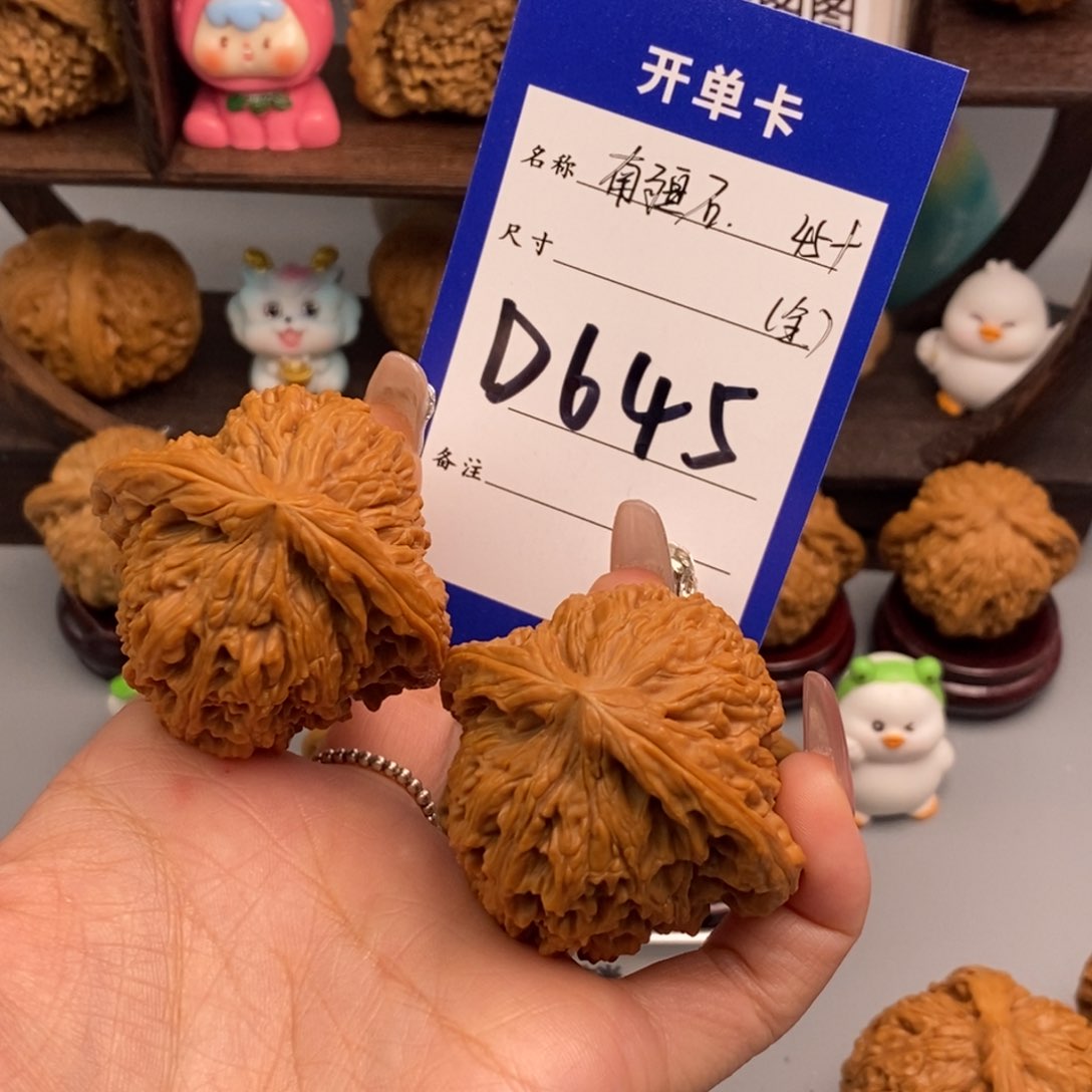 文玩核桃吊坠省*号南疆石