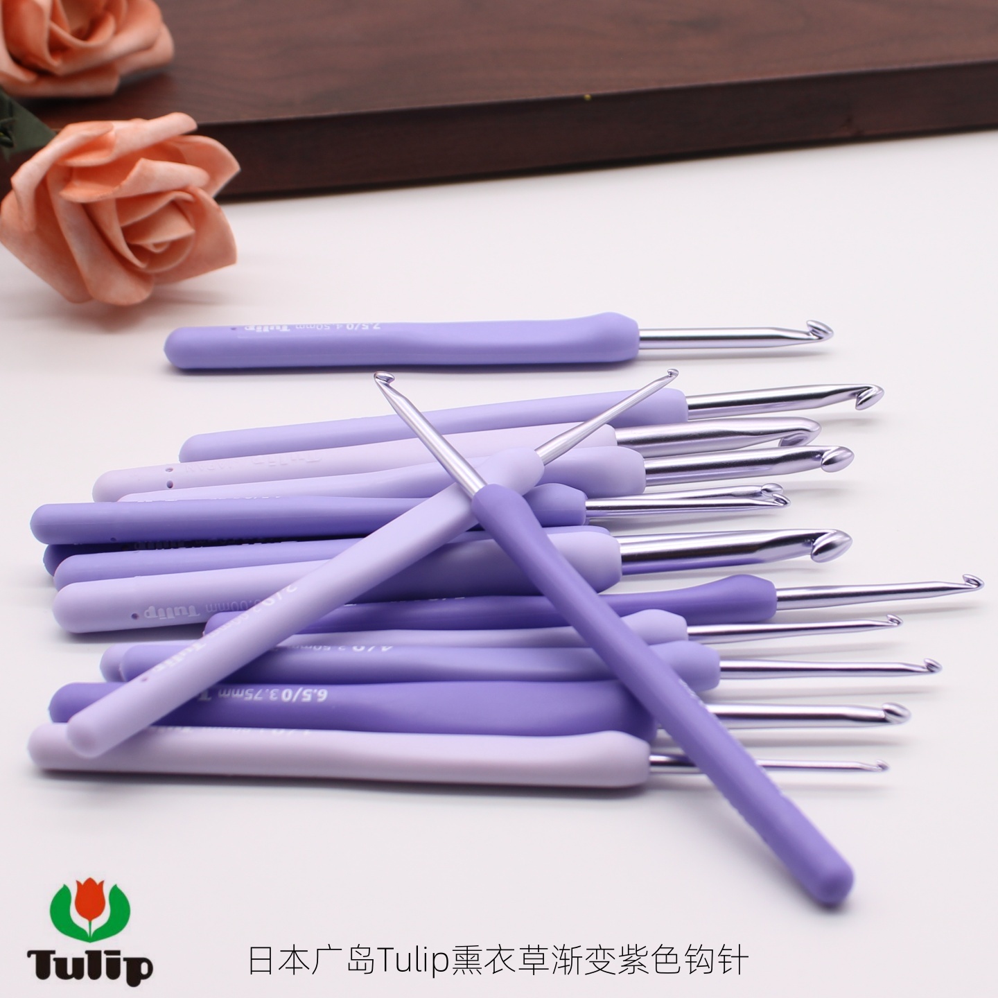 日本广岛Tulip ETIMO murasaki熏衣草紫色树脂柄TEM钩编毛线钩针