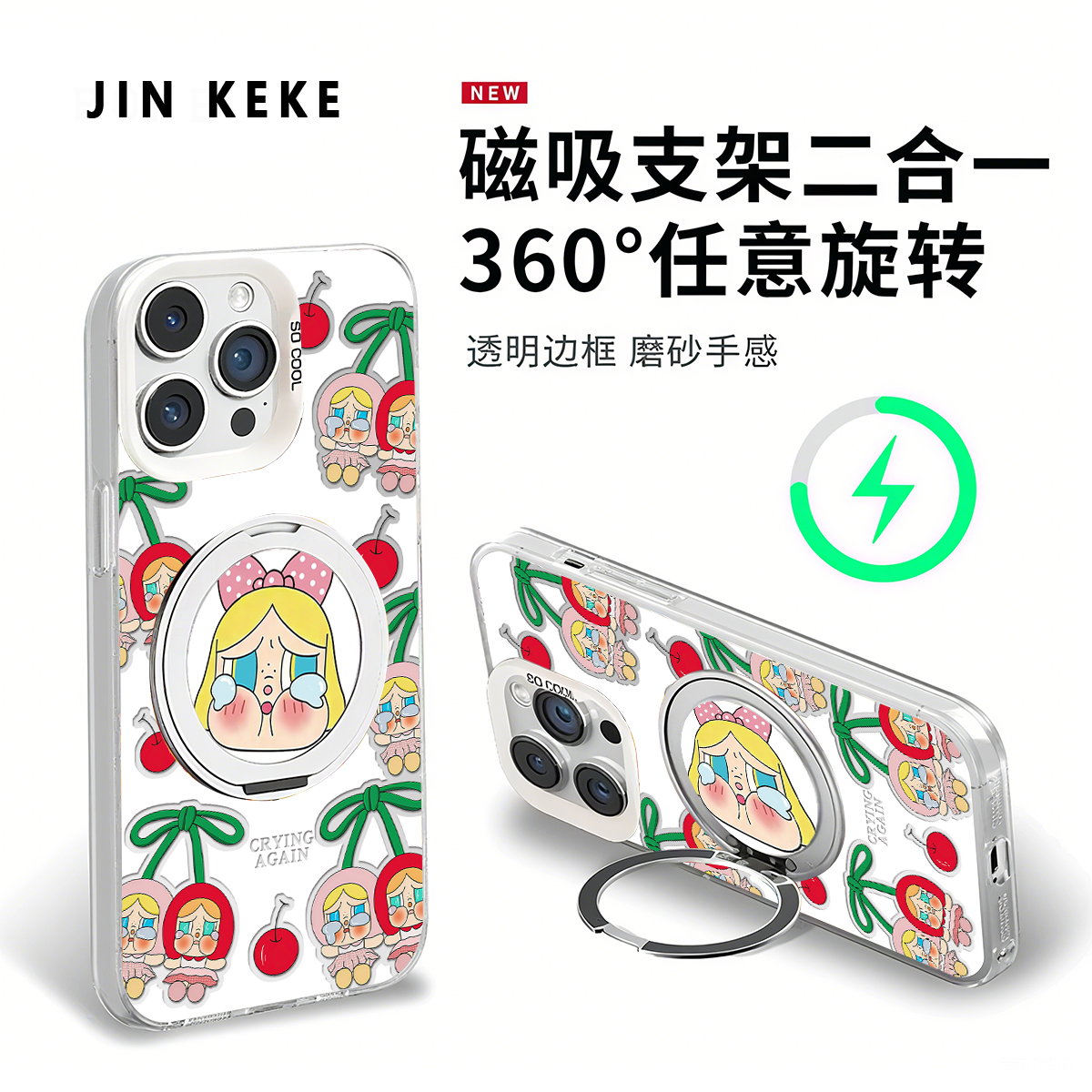 亚银樱桃哭包支架适用iPhone14苹果16手机壳华为vivoppo小米15