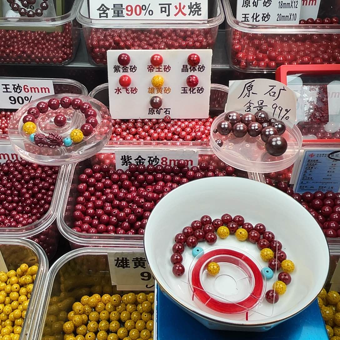 心***动天然辰砂晶体0.8.1条