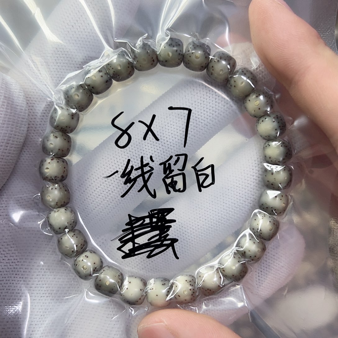 星月菩提手串87黑冰一线天a6