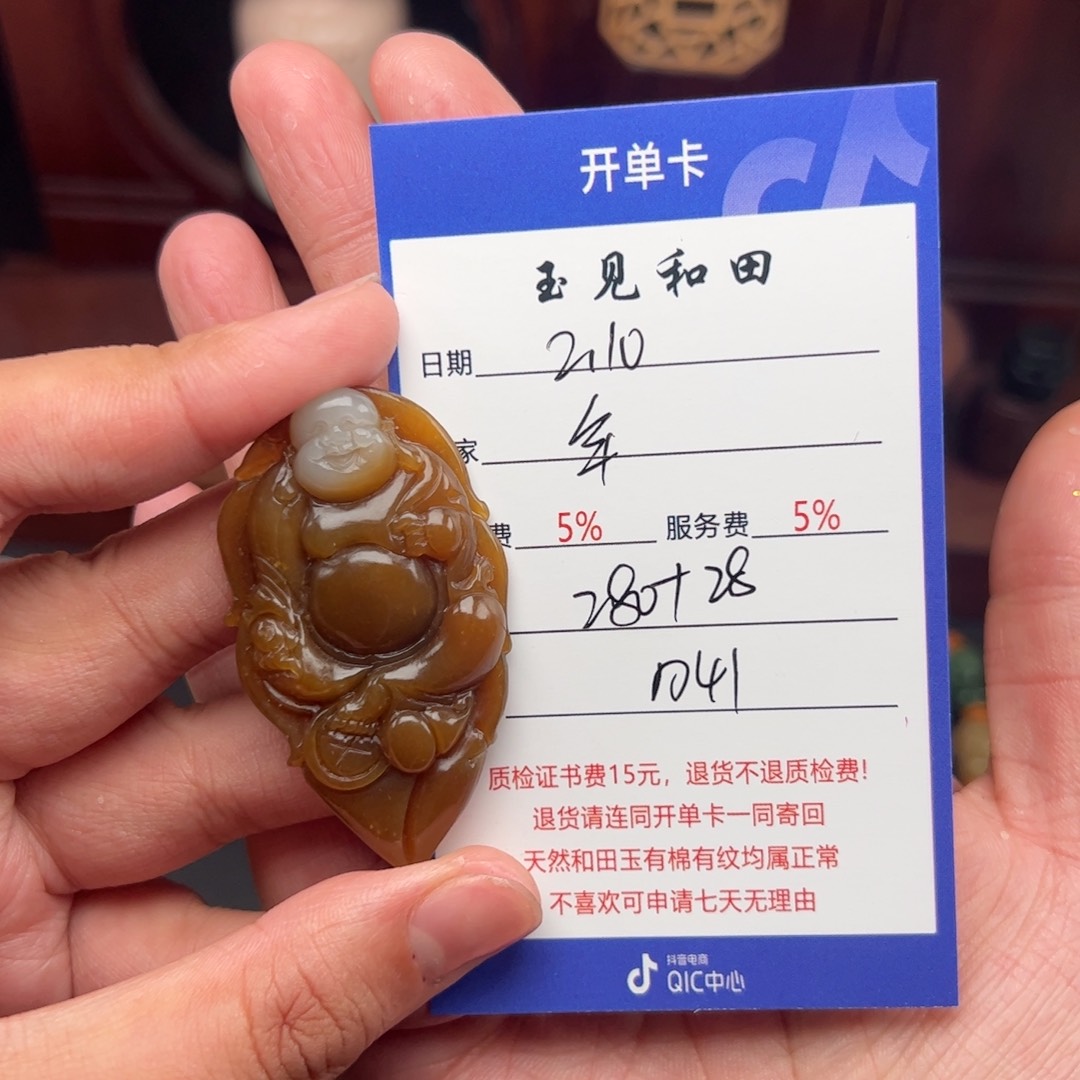 和田玉挂件未镶嵌年***造