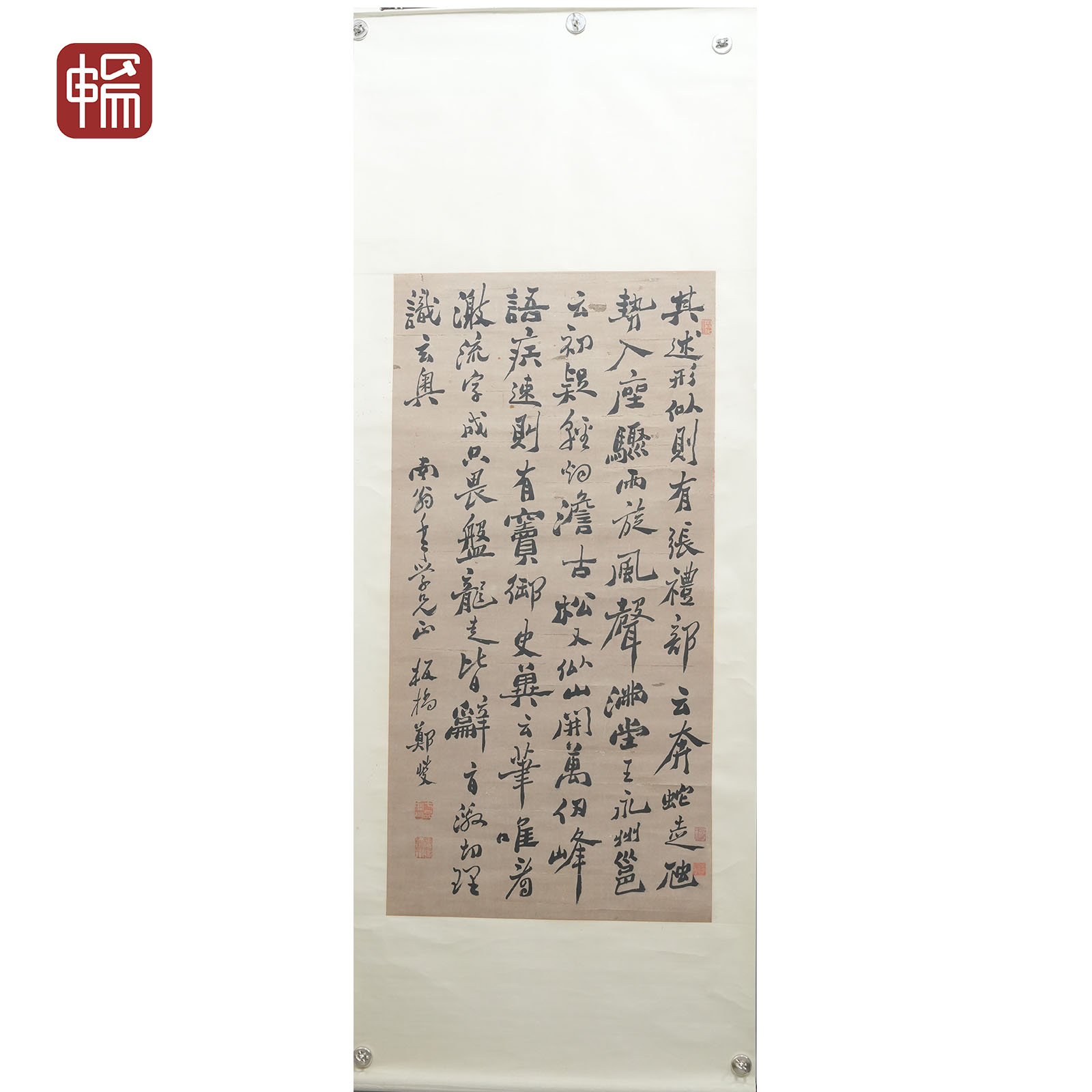 T587 书法 郑板桥 131*66(7.78平尺) 纸本立轴 FL