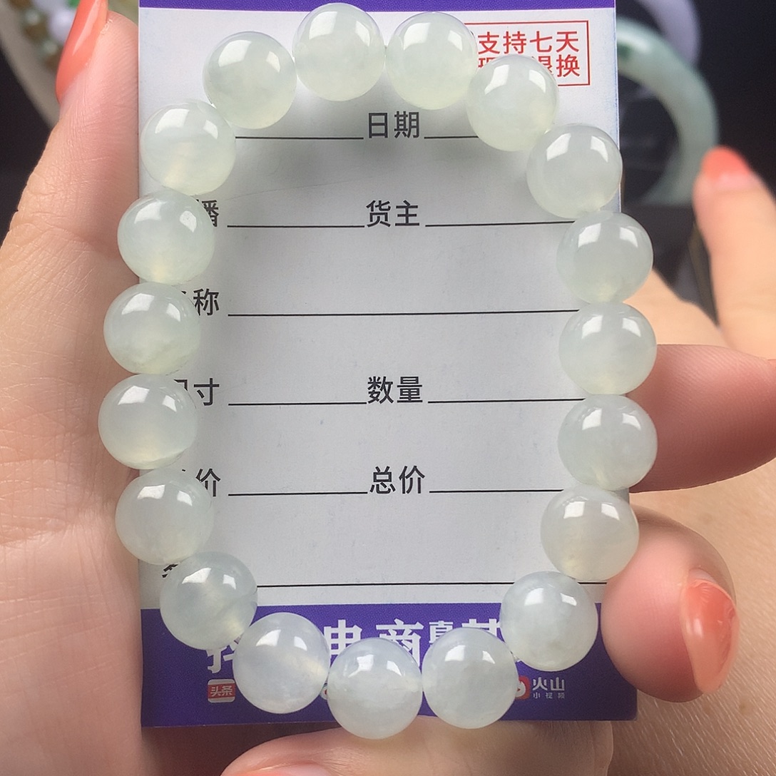 未镶嵌手链翡翠卡10.1