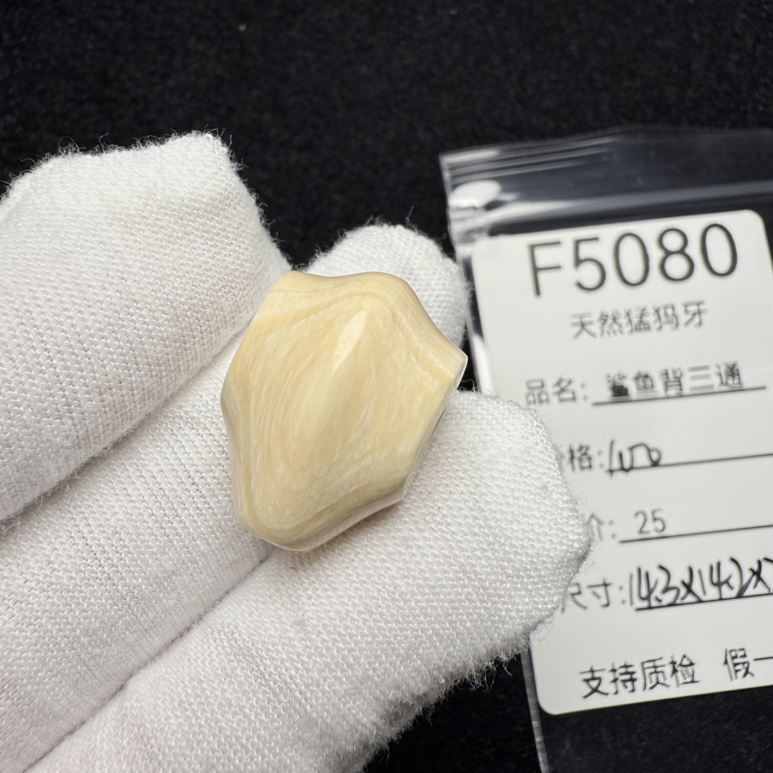 F5080猛犸象牙芝士皮鲨鱼背三通冰料满纹配饰14.3*14.2*20mm