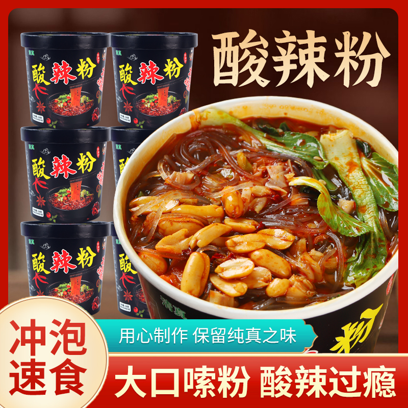 【王春梅专属】黑金酸辣粉纯红薯粉138g6桶装