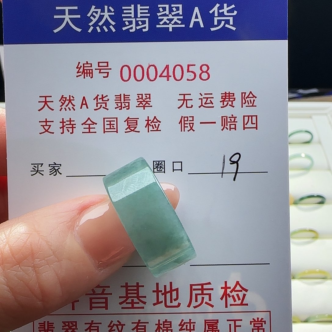 翡翠戒指未镶嵌戒指