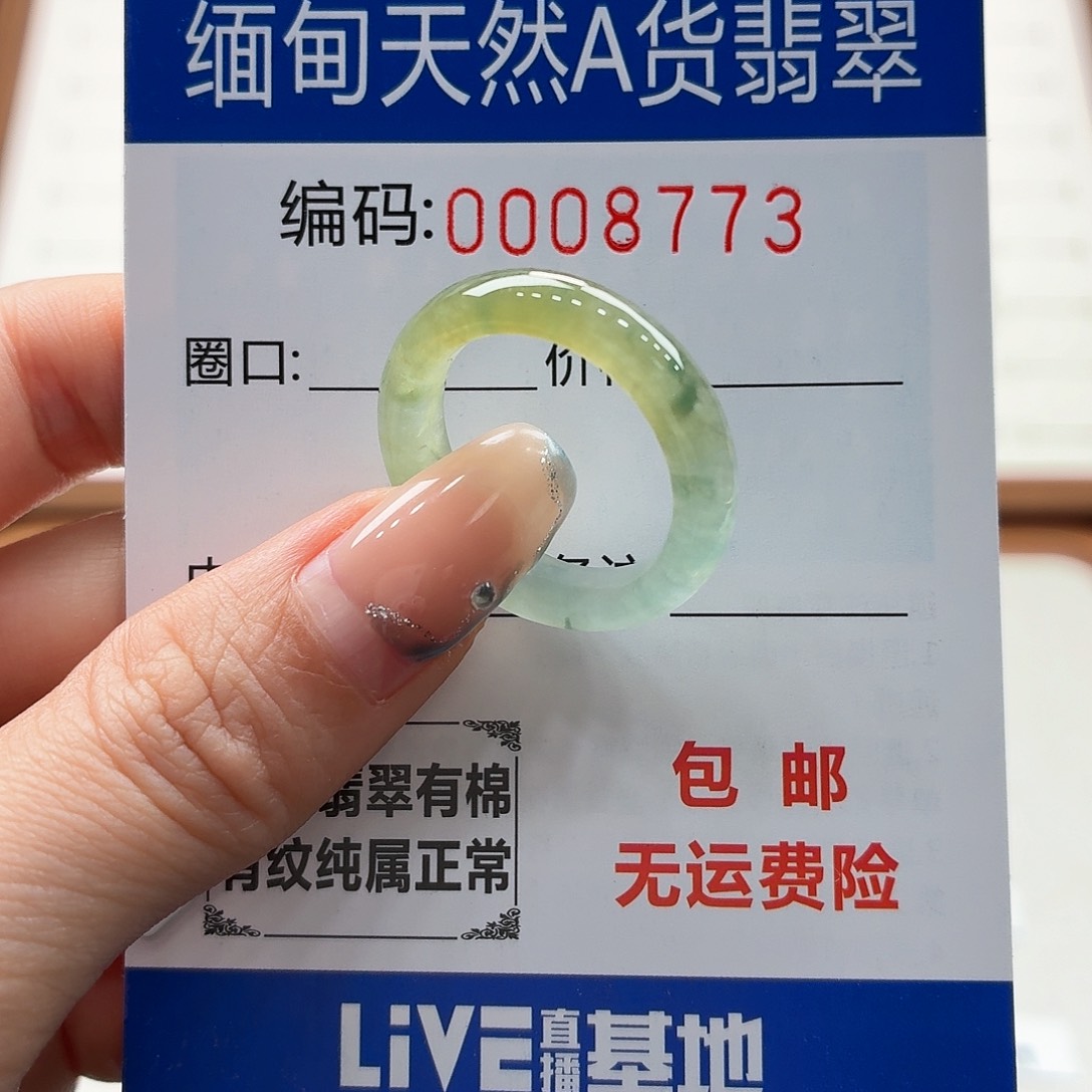 未镶嵌戒指翡翠钱*来天然缅甸翡翠A货圈口19