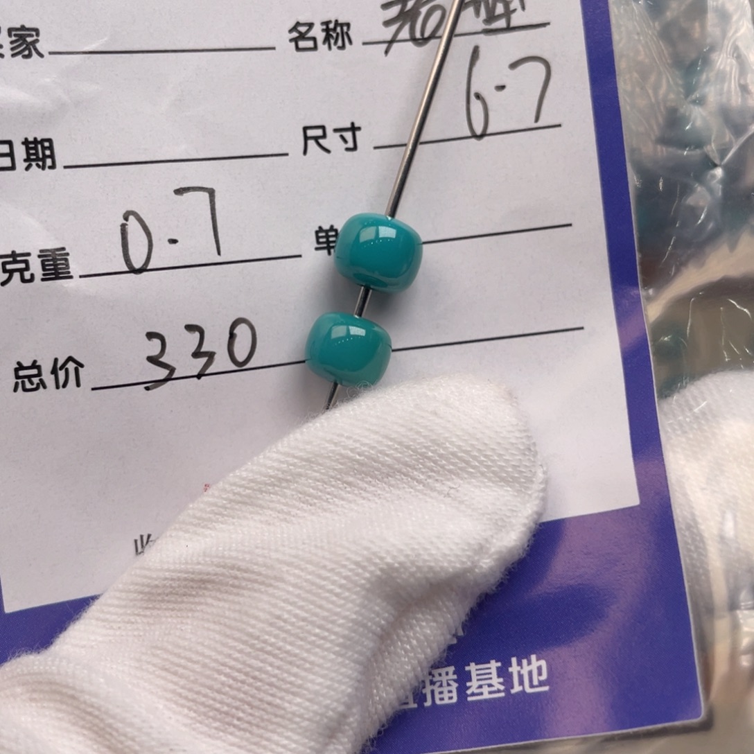 未镶嵌绿松石配饰