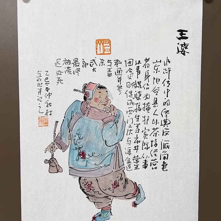 楚***珀国画林立仁55555555555