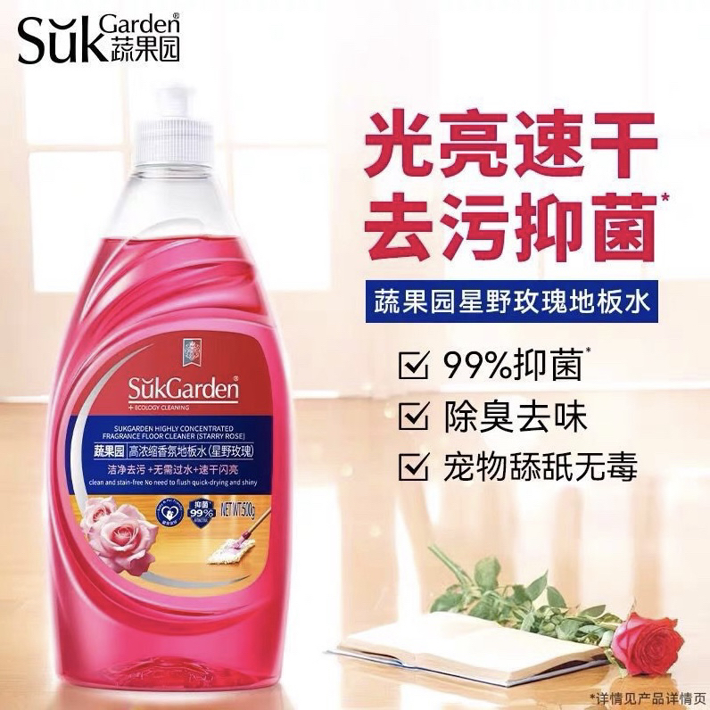 地板液 多用途清洁地板