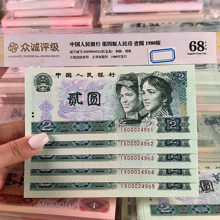 802绿钻000小司令豹子头，五连号全新