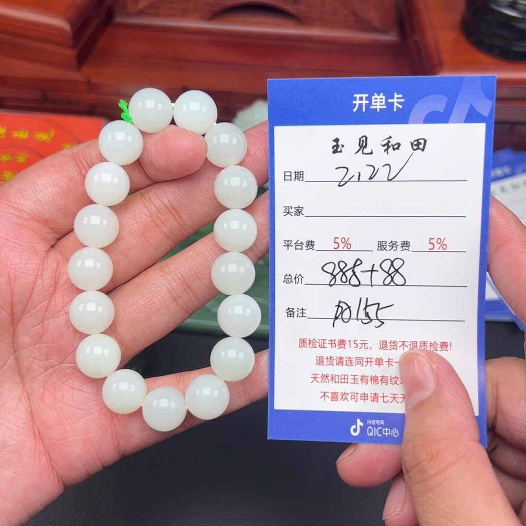 和田玉手链未镶嵌