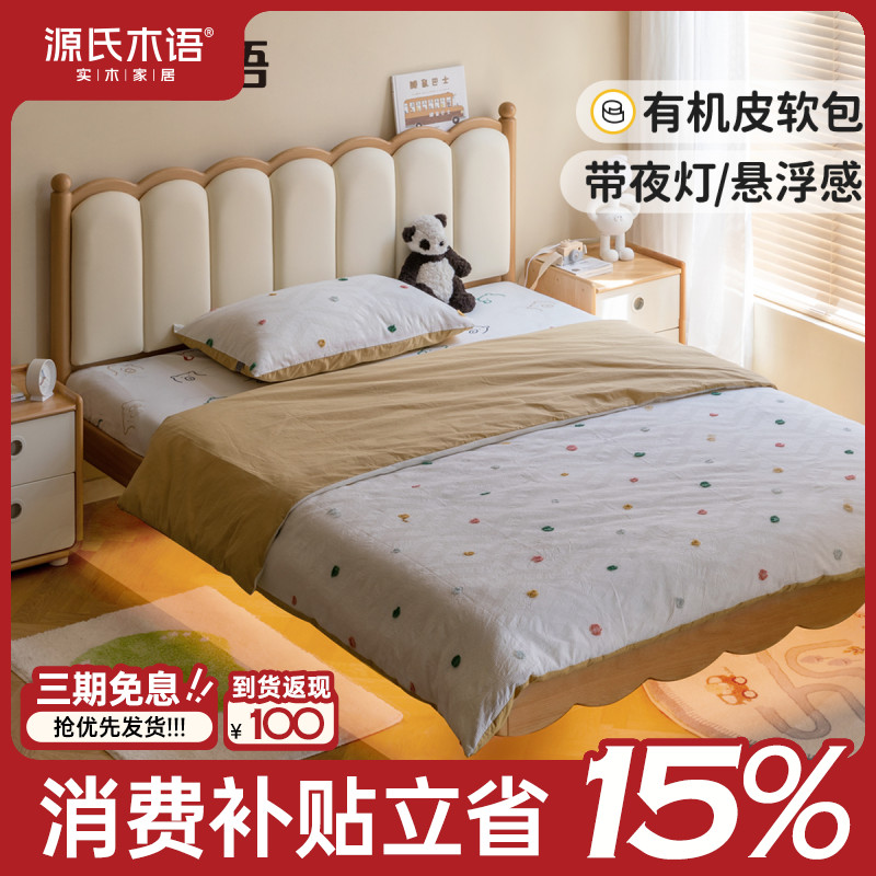 源氏木语童话风悬浮夜灯儿童床欧洲山毛榉木男孩女孩单人床Y52B12