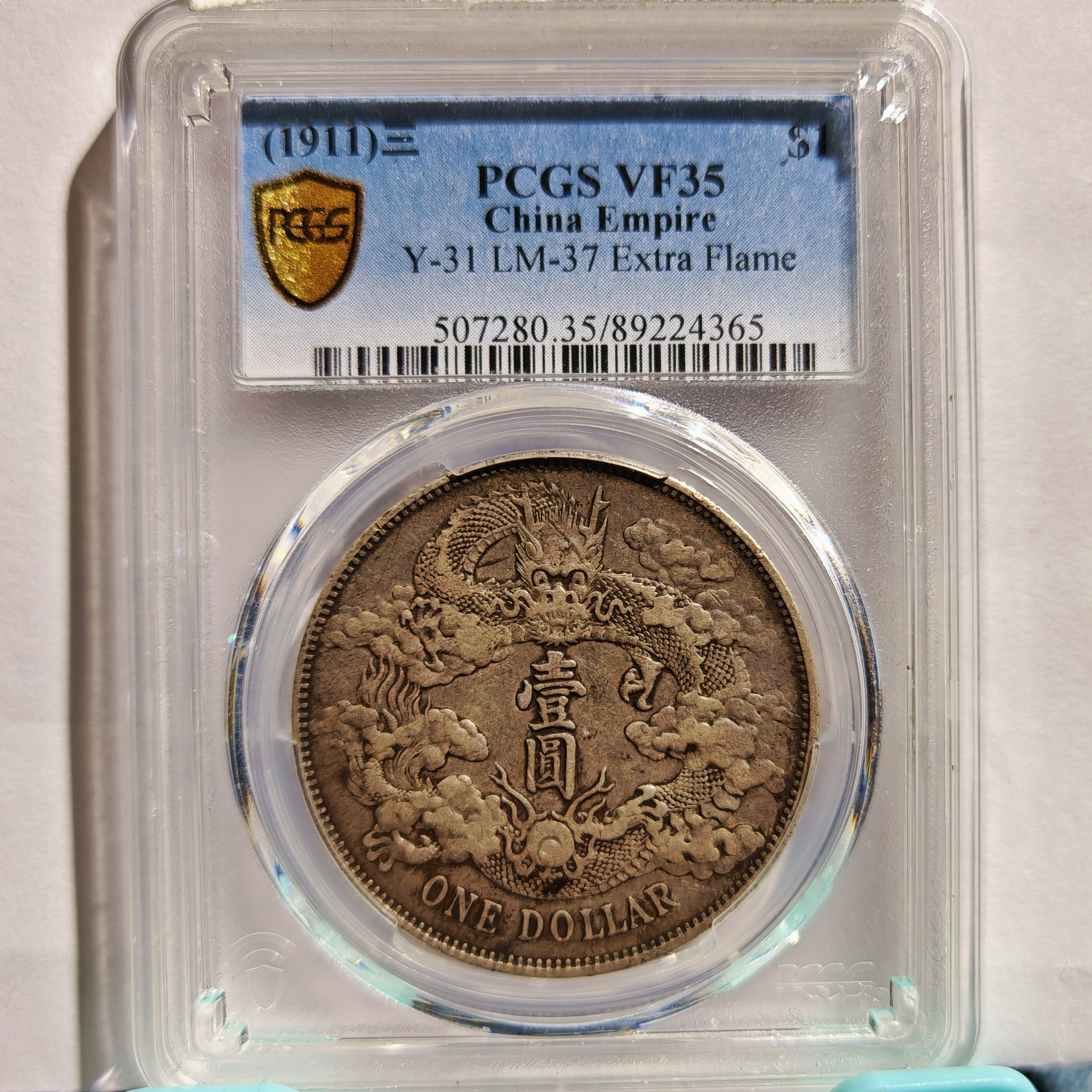 大清宣三龙银元_原味全字口龙鳞/国福泉信/24365