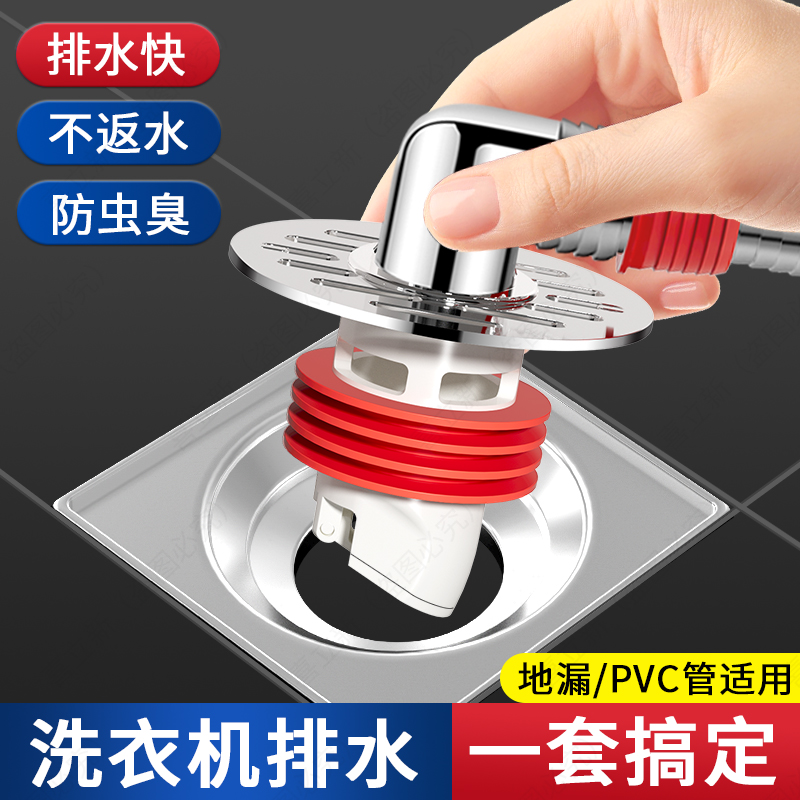 洗衣机下水管地漏专用接头防臭二合一地面三通排水连分支器三通管
