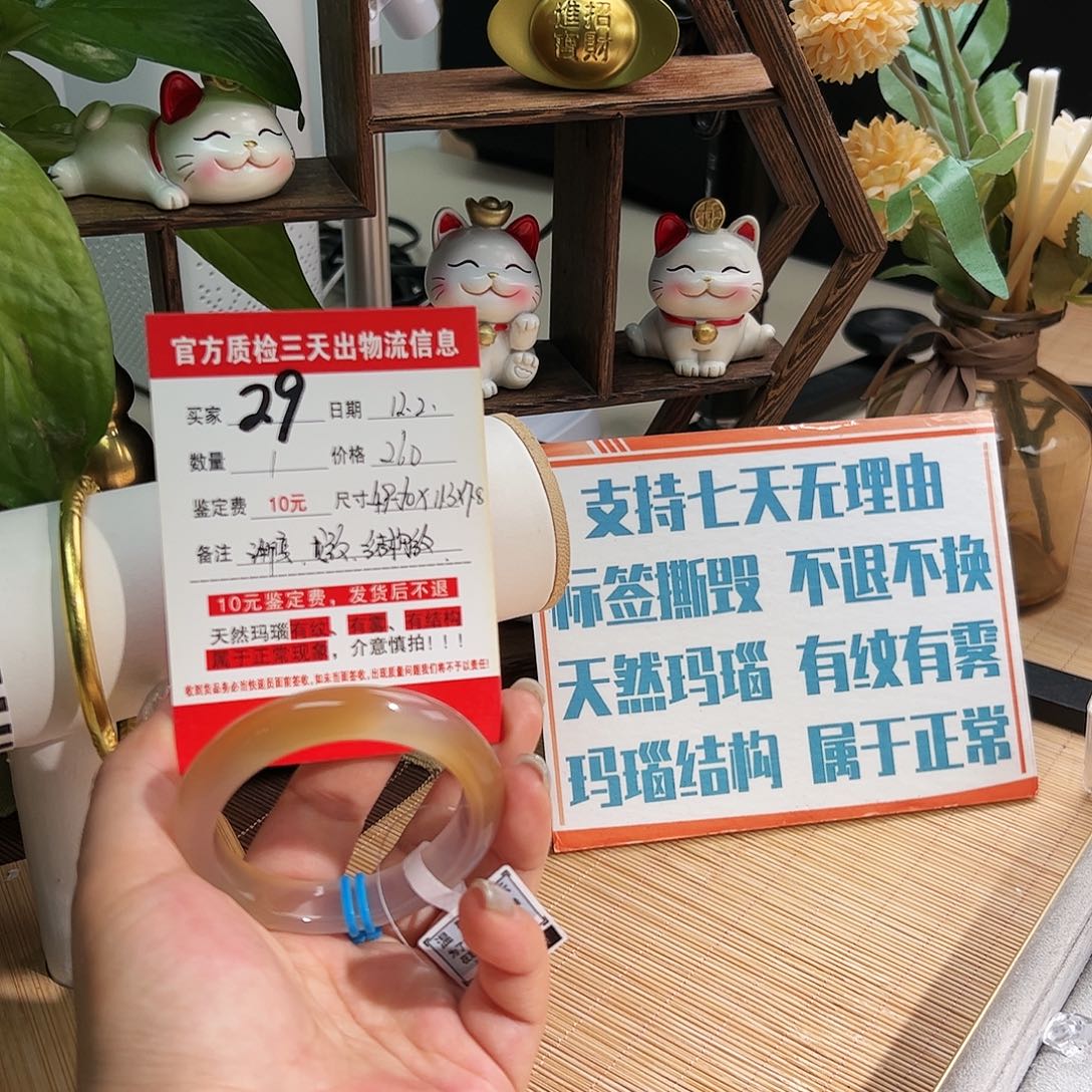 玛瑙/玉髓未镶嵌手镯