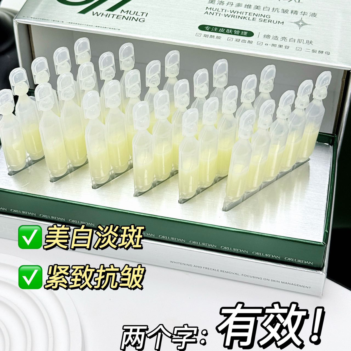 次抛精华液提亮改善暗沉肤色痘印补水修护舒缓保湿控油