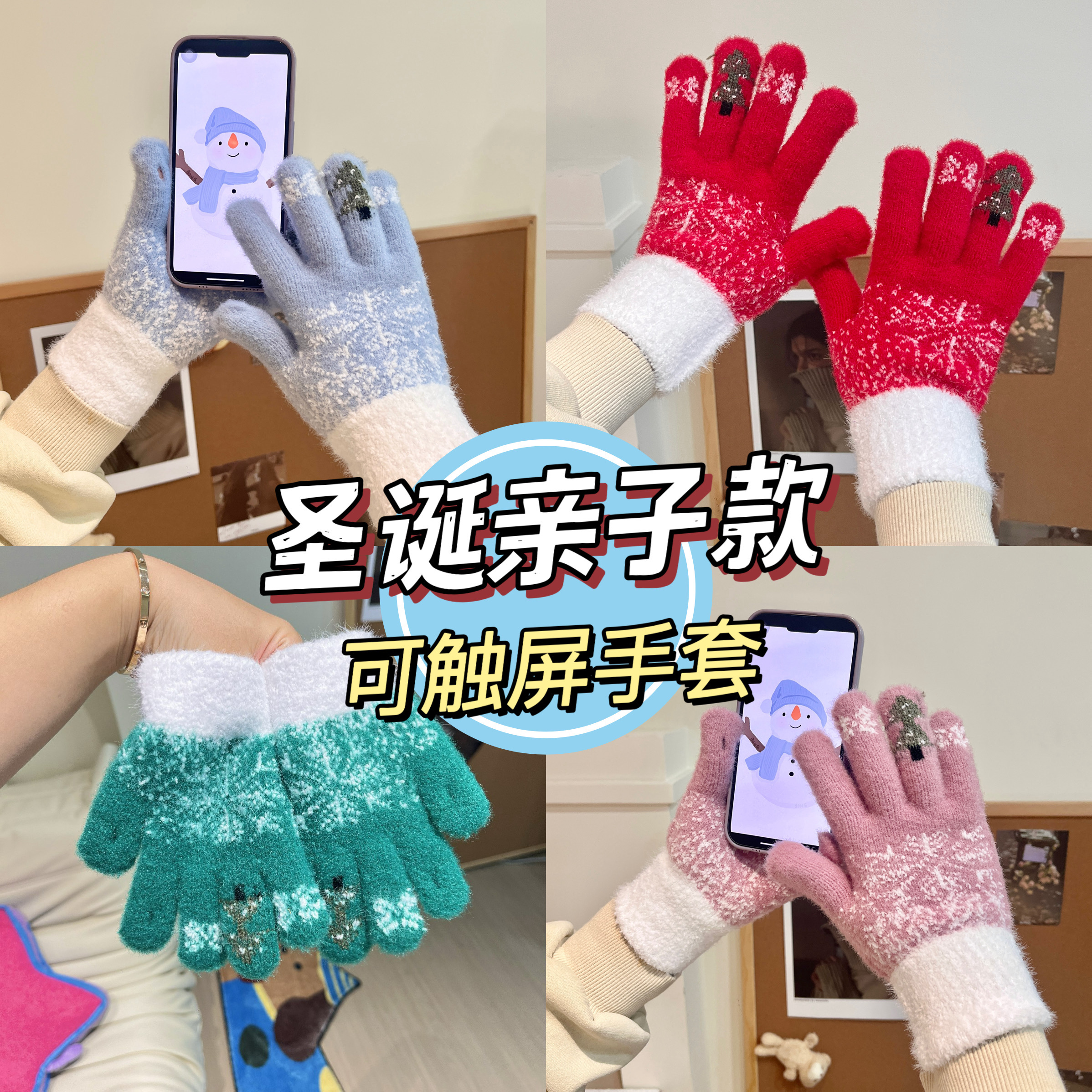 6-10岁亲子款儿童手套秋冬保暖防寒漏两指写字圣诞雪花卡通手套