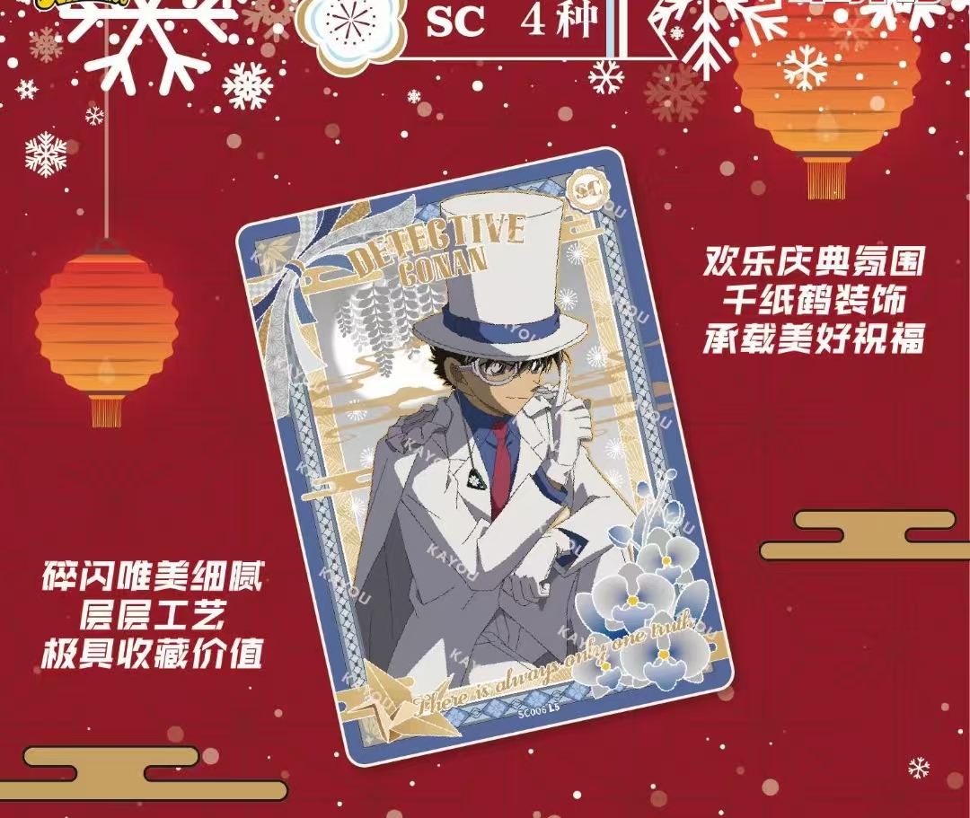 【阿砣拆卡】名侦探柯南第七弹推理收藏卡洞悉包