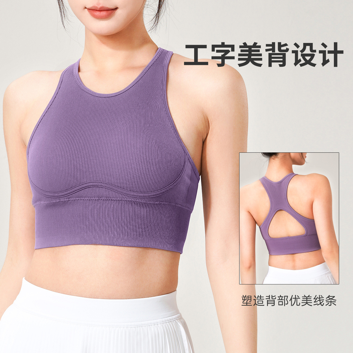 运动内衣女防震高强度跑步防下垂训练健身文胸速干瑜伽服一体背心