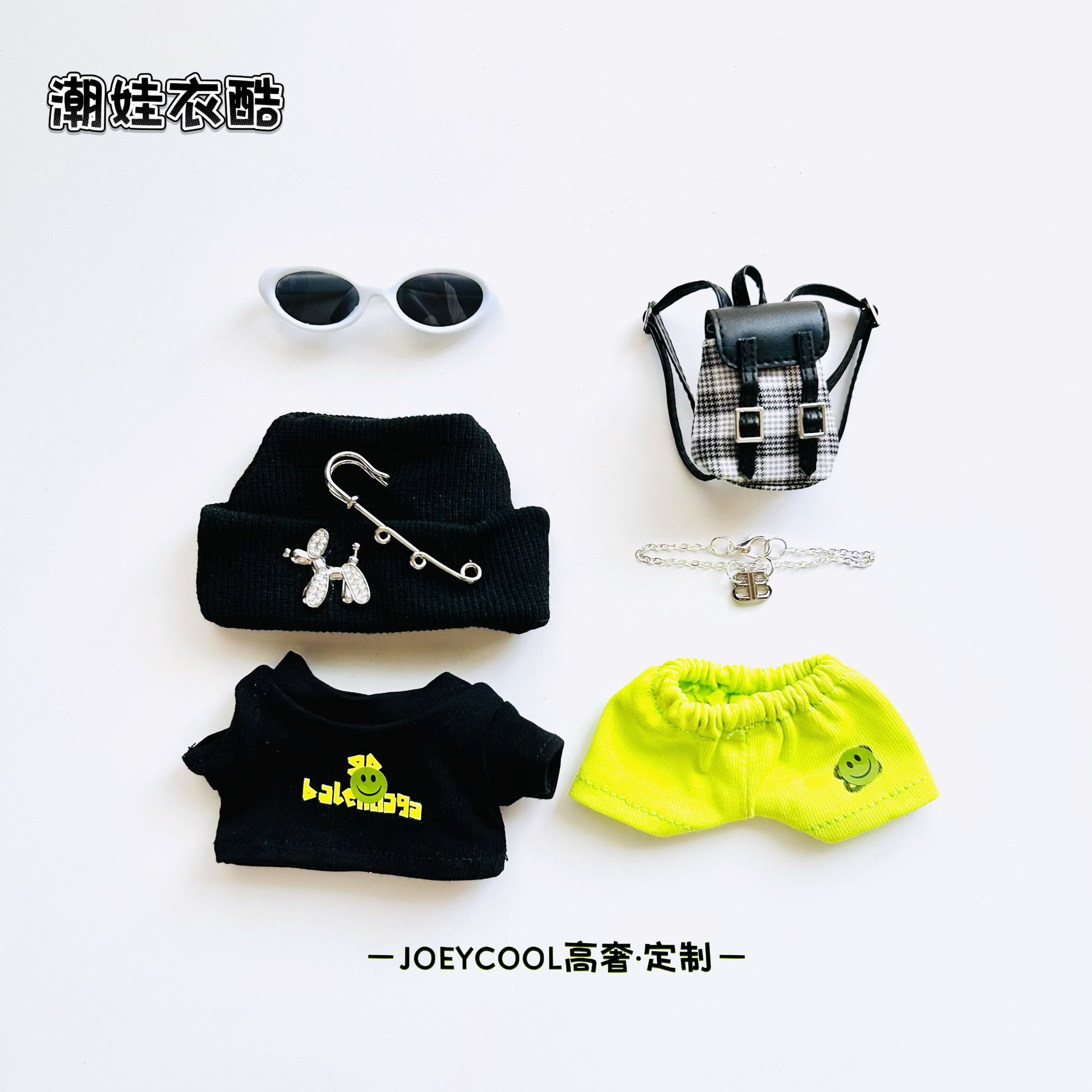 【预售娃衣】巴家荧光绿百搭大牌高定潮酷高奢定制拉布娃衣（共6件）