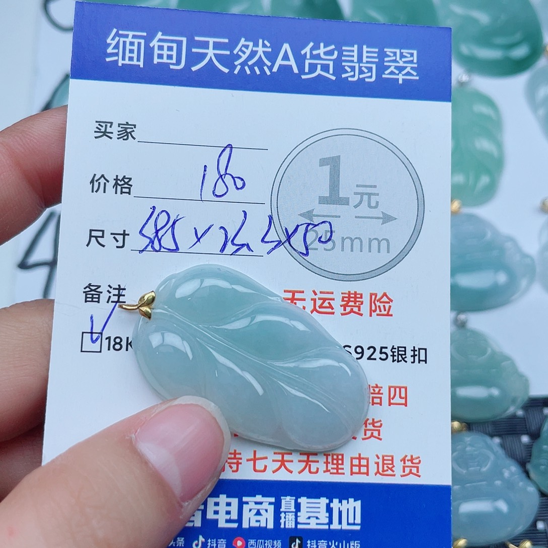 翡翠18K金镶嵌吊坠(不含链)翡翠