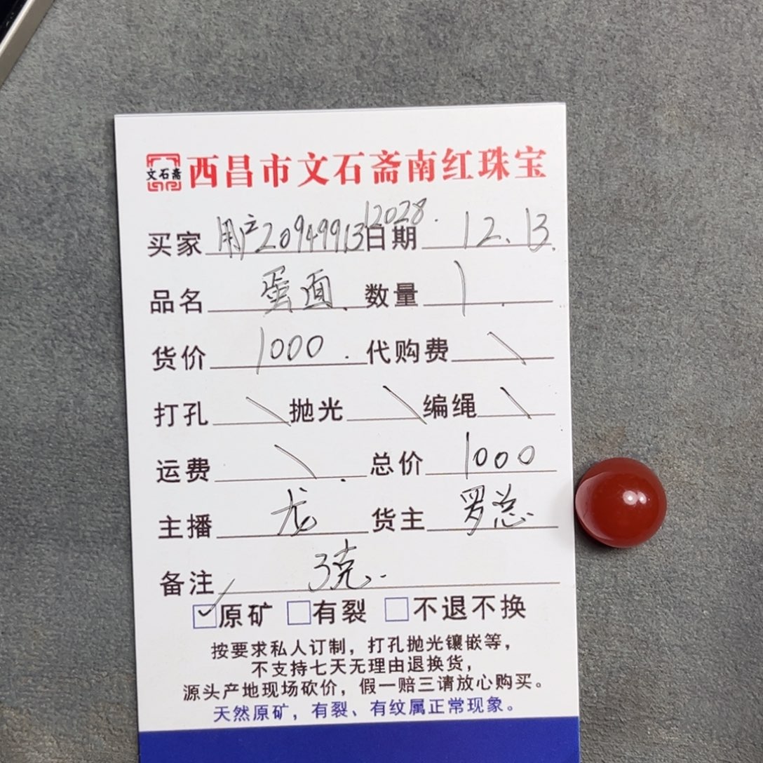 用***8南红玛瑙未镶嵌颈饰