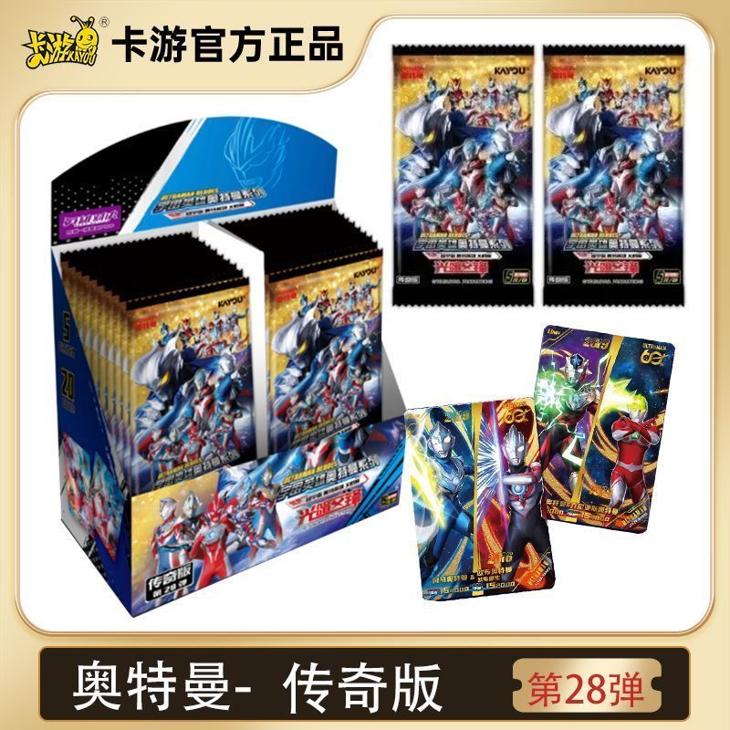 【传奇28弹-新款】奥特曼超宇宙英雄X档案迪迦60周年卡牌