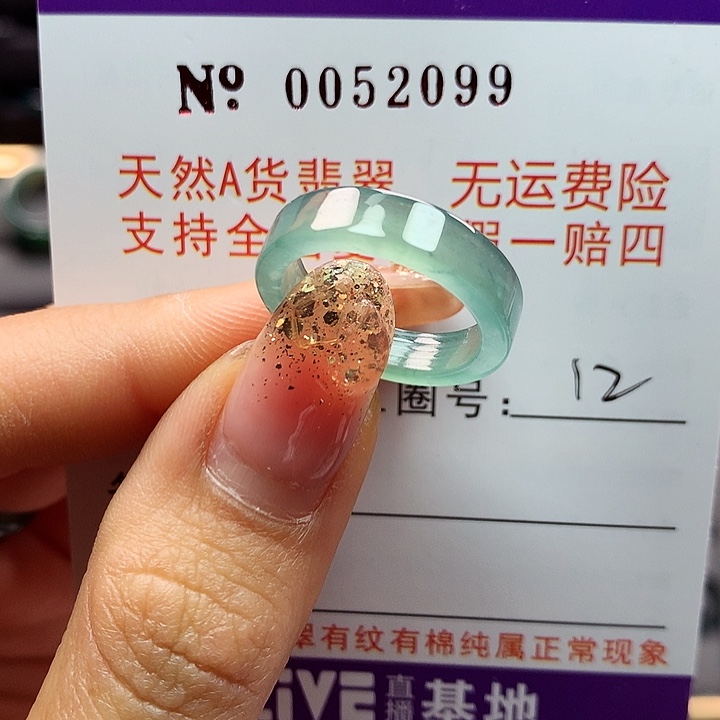 翡翠戒指未镶嵌拉派
