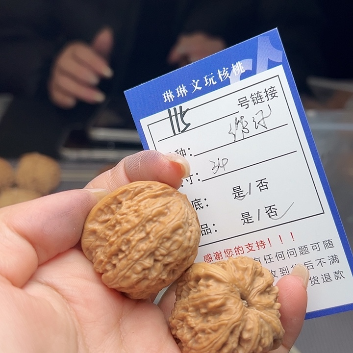 文玩核桃吊坠核桃树等115