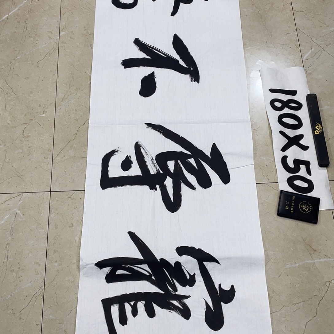 书法Lvqinzhenshufa