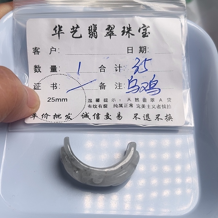 翡翠颈饰未镶嵌天然翡翠吊坠