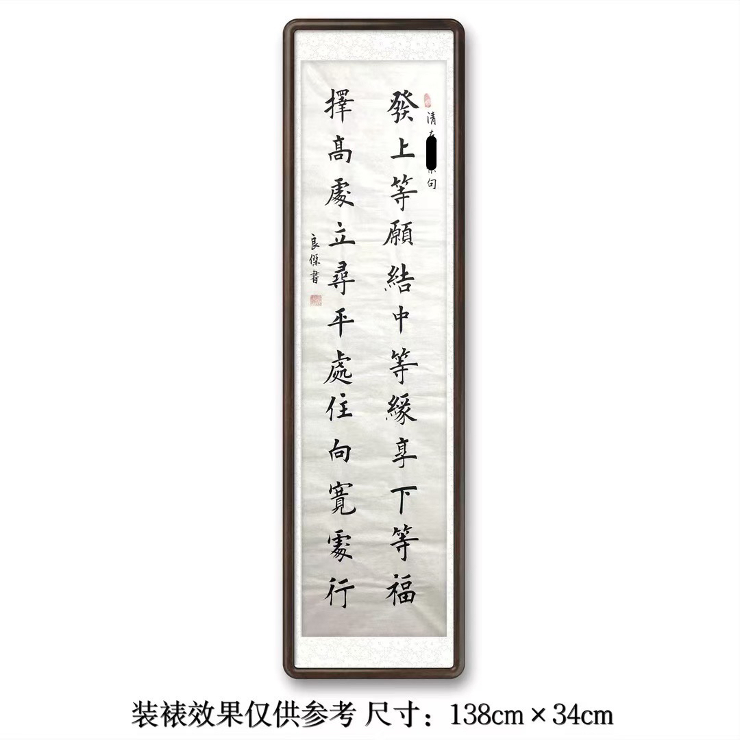 〈善缘〉老师手写欧楷书法对联禅意字画可装裱定制挂画作品