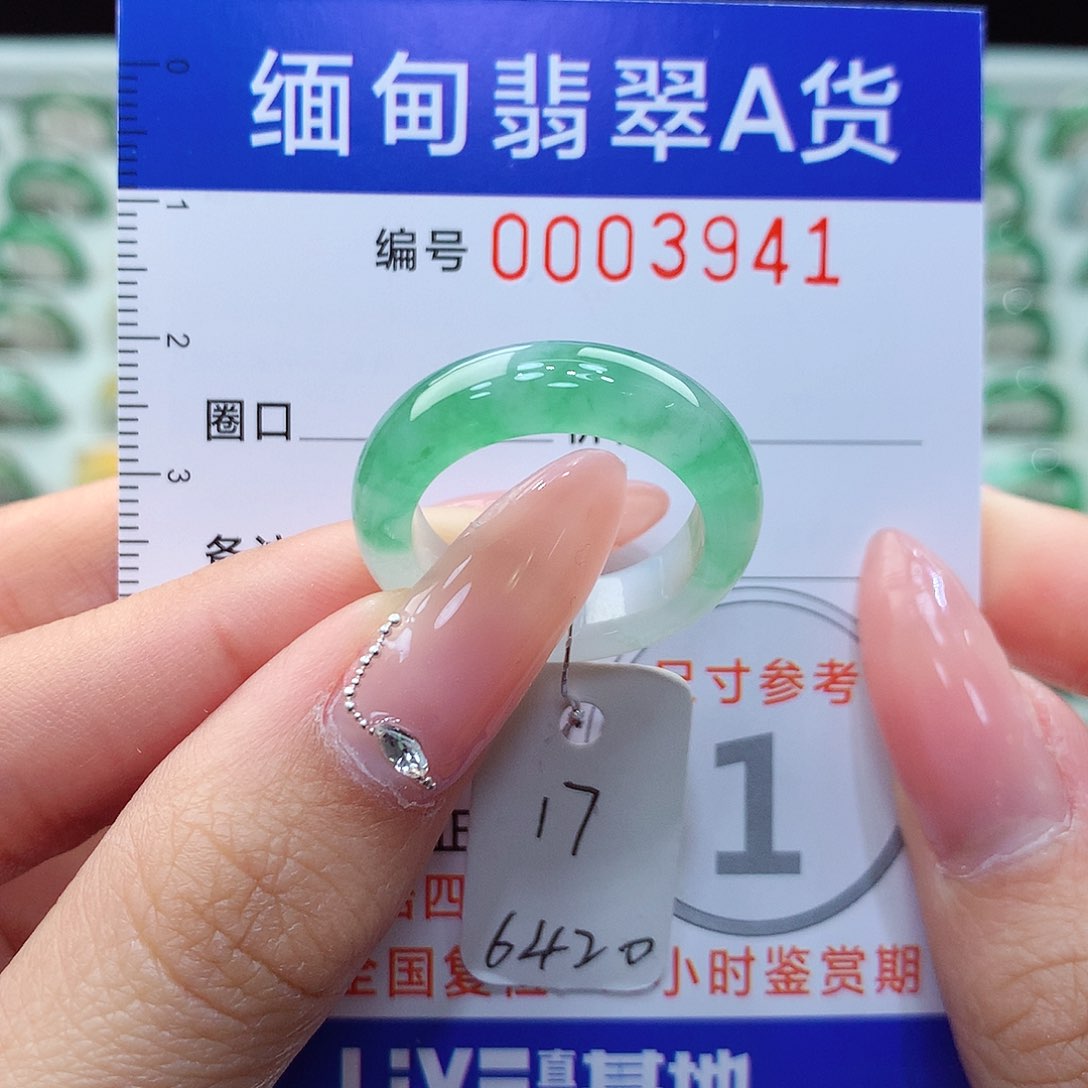 翡翠戒指未镶嵌17号