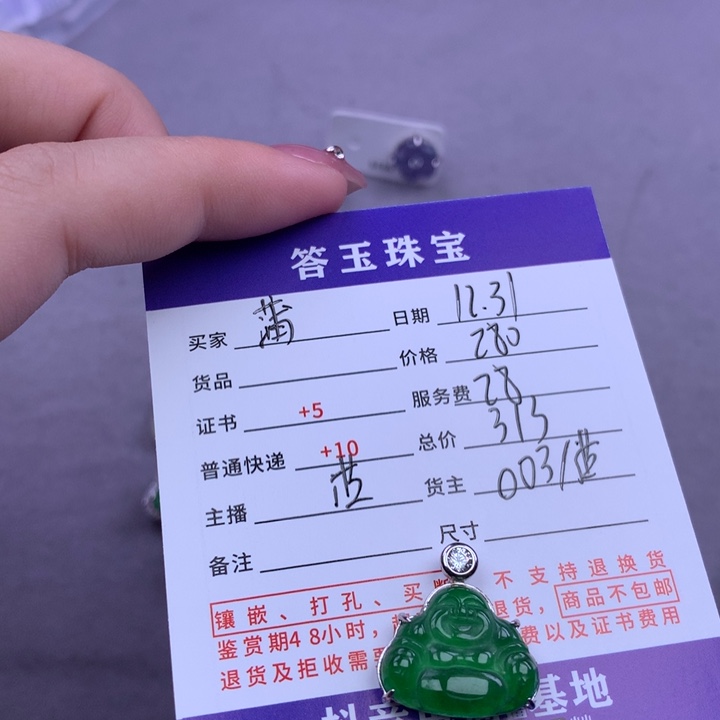 未镶嵌挂件翡翠蒲***梦