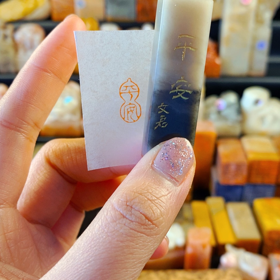 巴林石印石手工篆刻平安