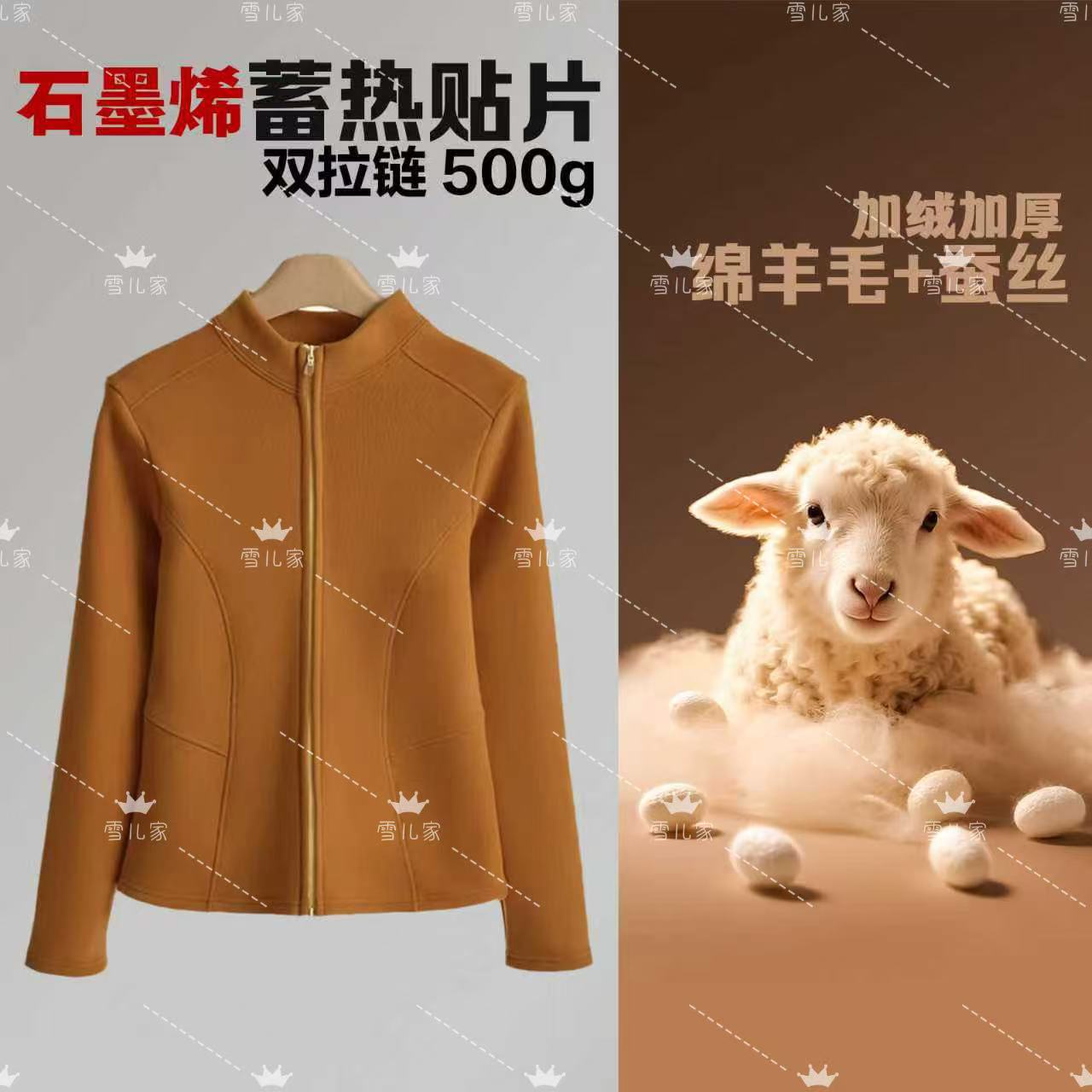 【600g巨厚~绵羊毛蚕丝】黑科技石墨烯蓄热贴片双拉链外套
