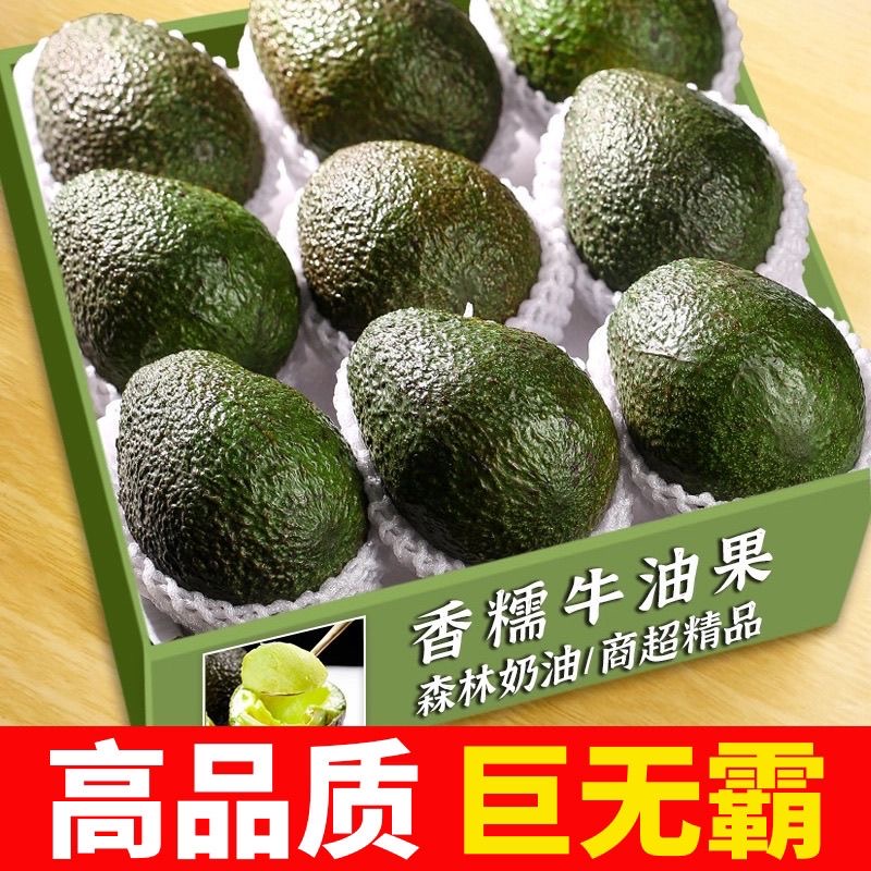 秘鲁进口 上海发货牛油果大果鳄梨辅食新鲜水果批发价