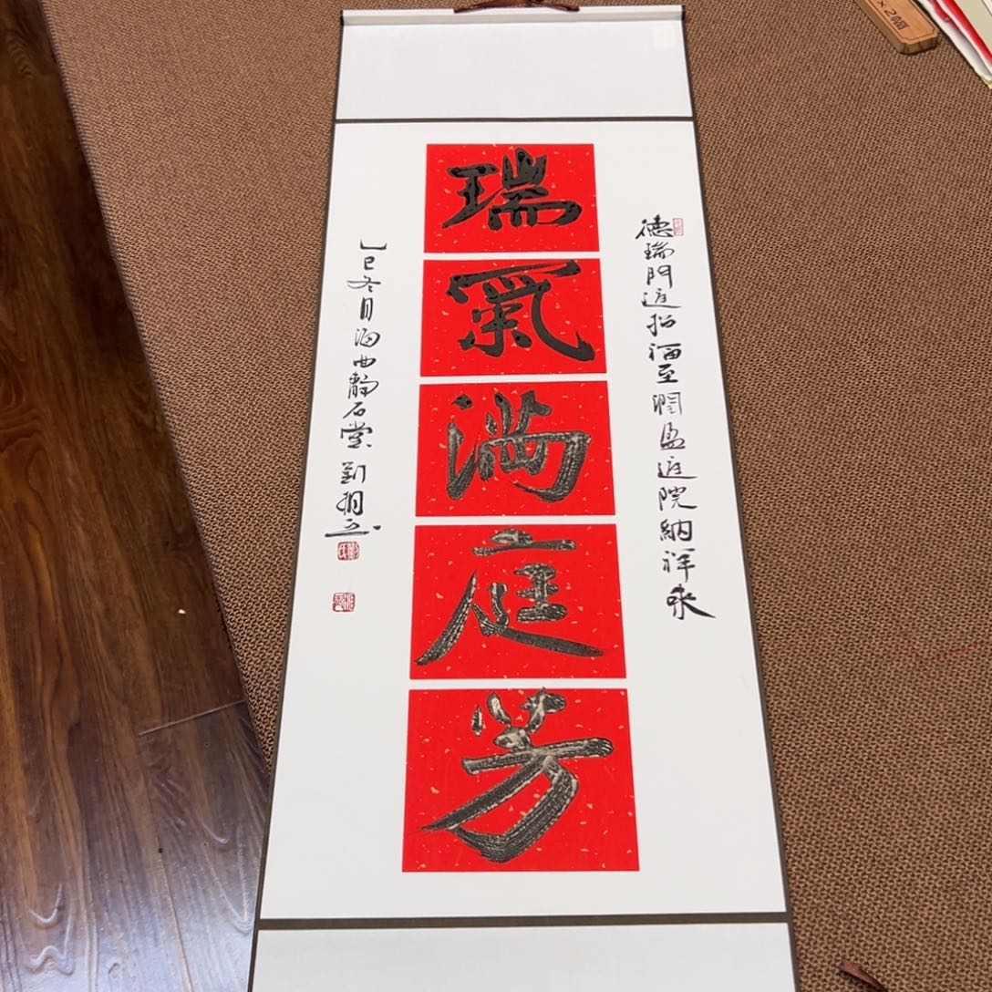 书法子墨艺术刘相玉书法作品
