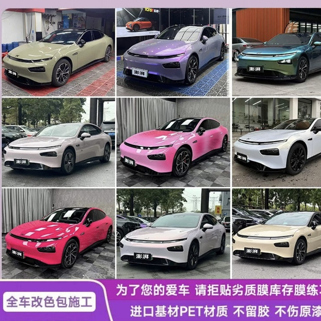 汽车改色膜全车改色电光液态金属膜水晶系列工厂质检轻微瑕疵