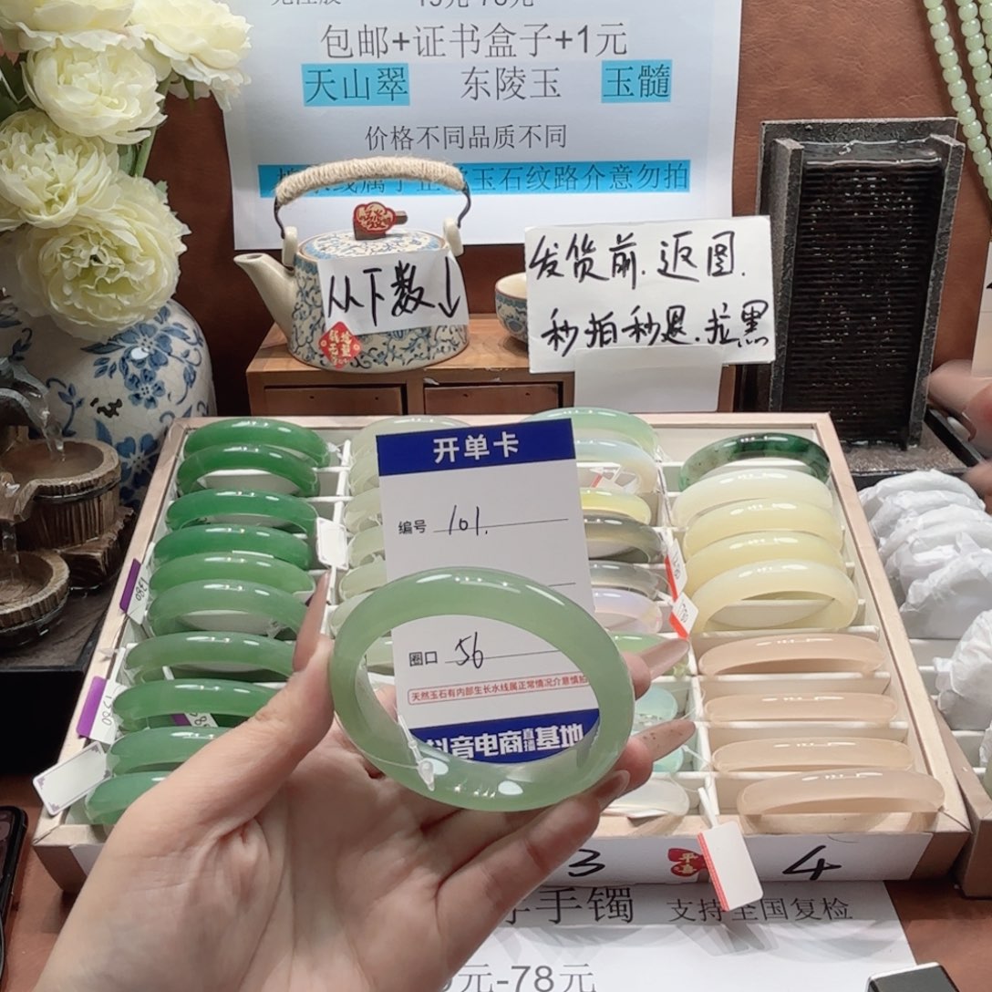 石英岩玉未镶嵌手镯101