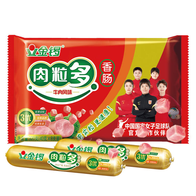 【牛肉肉粒多】金锣肉粒多火腿肠牛肉味新鲜开袋即食早餐油炸烧烤