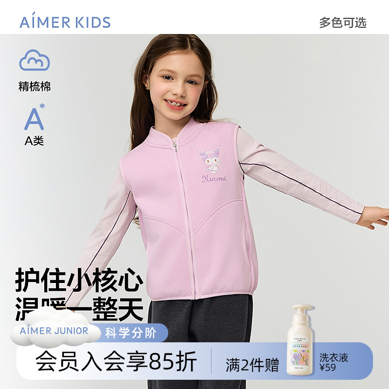 爱慕儿童酷洛米IP联名秋冬保暖加厚男女童无袖开衫马甲T恤