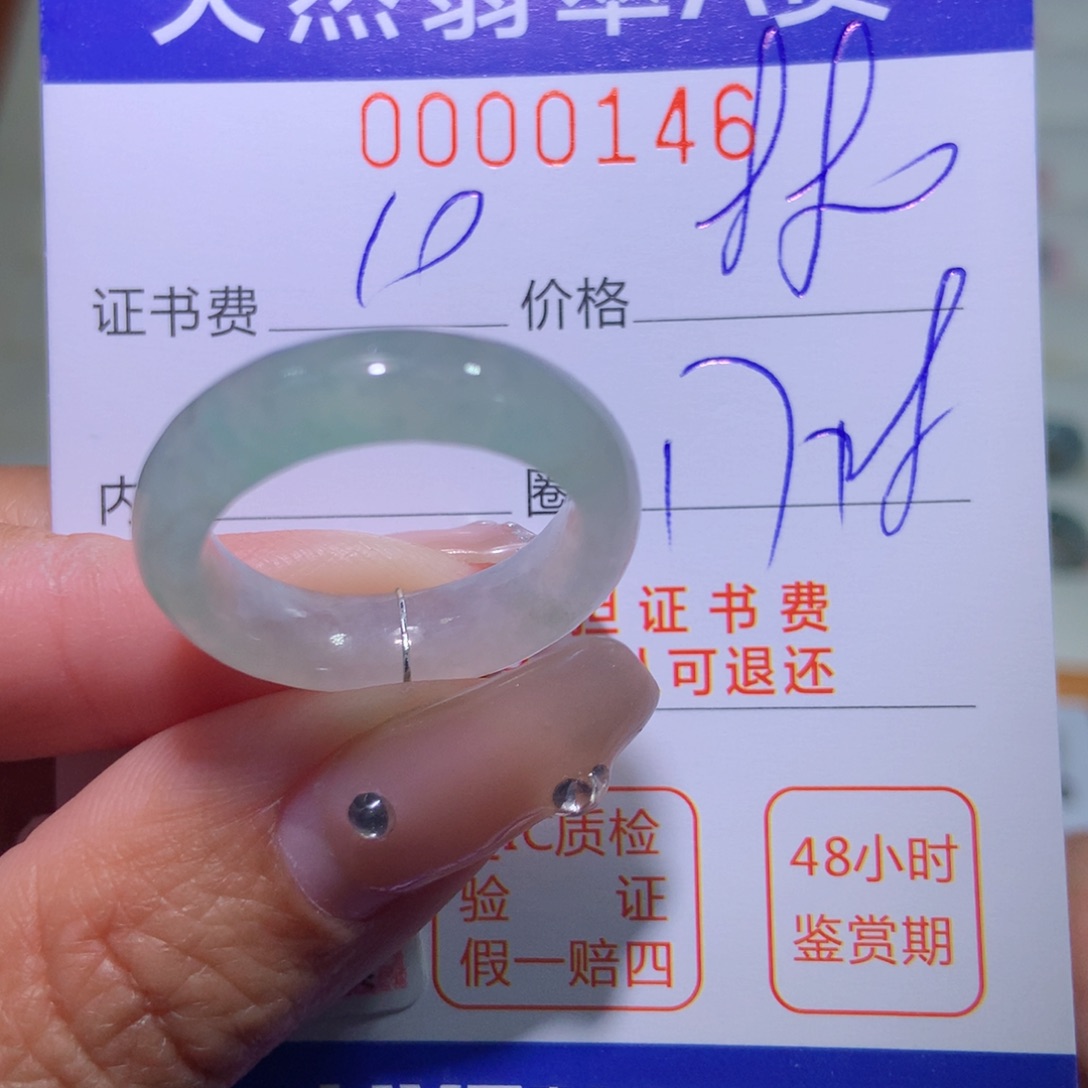 翡翠戒指未镶嵌翡翠