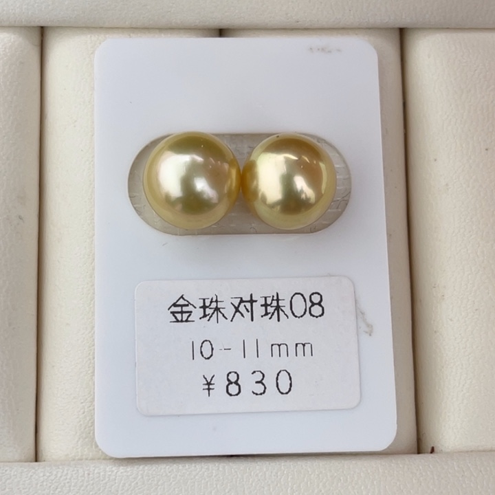 定制海水珍珠未镶嵌裸珠金珠对珠