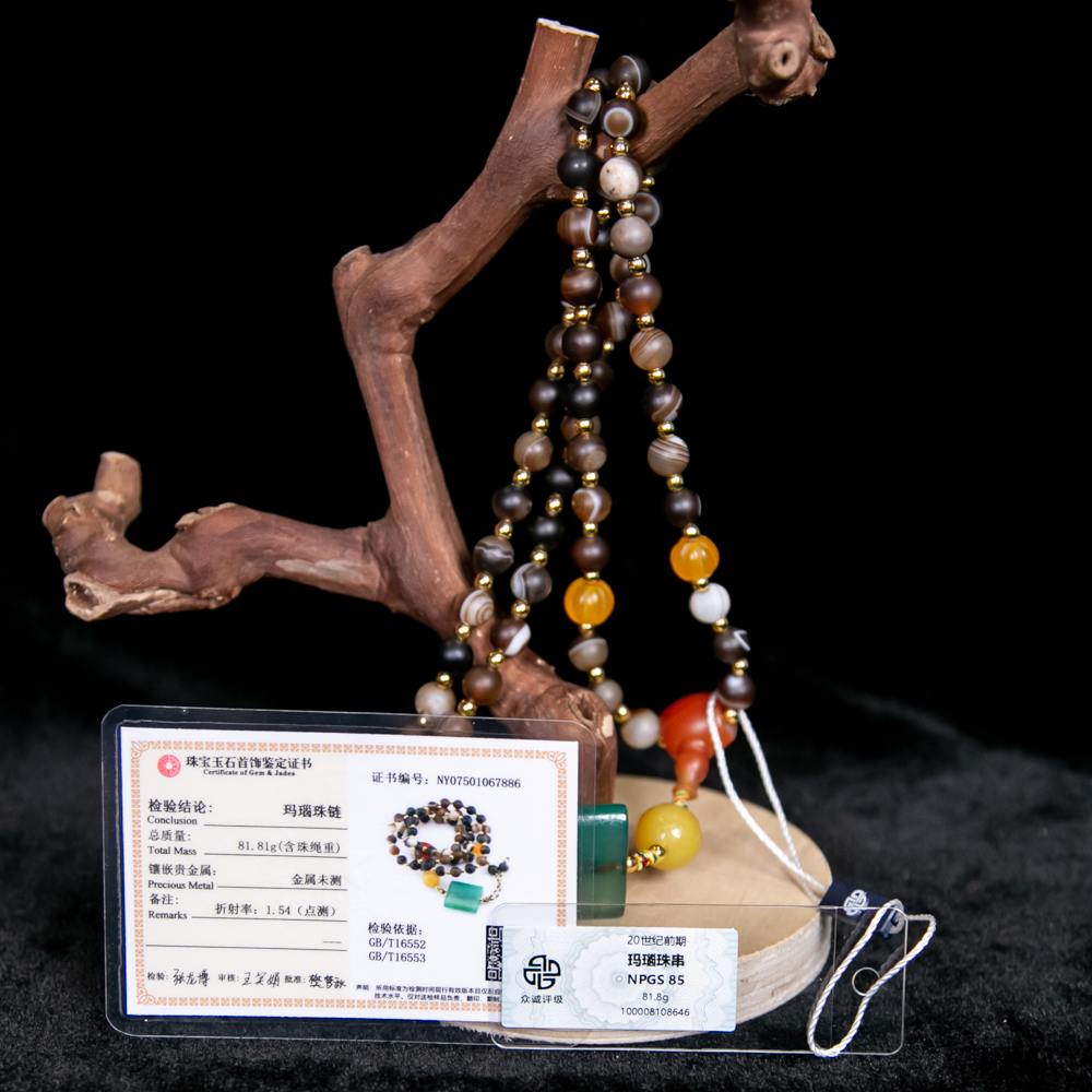 玛瑙珠链NY108646（评级撕毁不退）