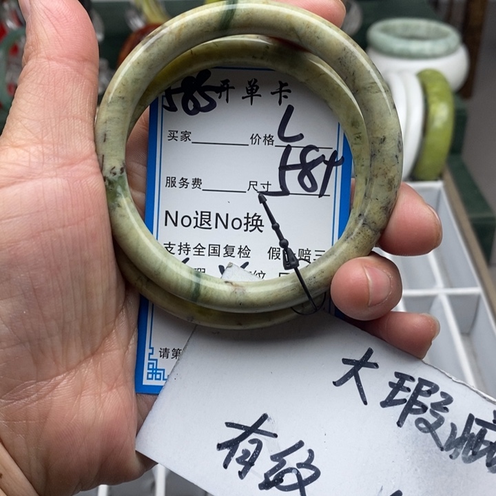 蛇纹石玉未镶嵌手镯