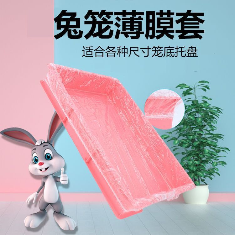 适用于6045鸟笼薄膜塑料纸一次性薄膜套笼子底盘厕所隔尿薄膜